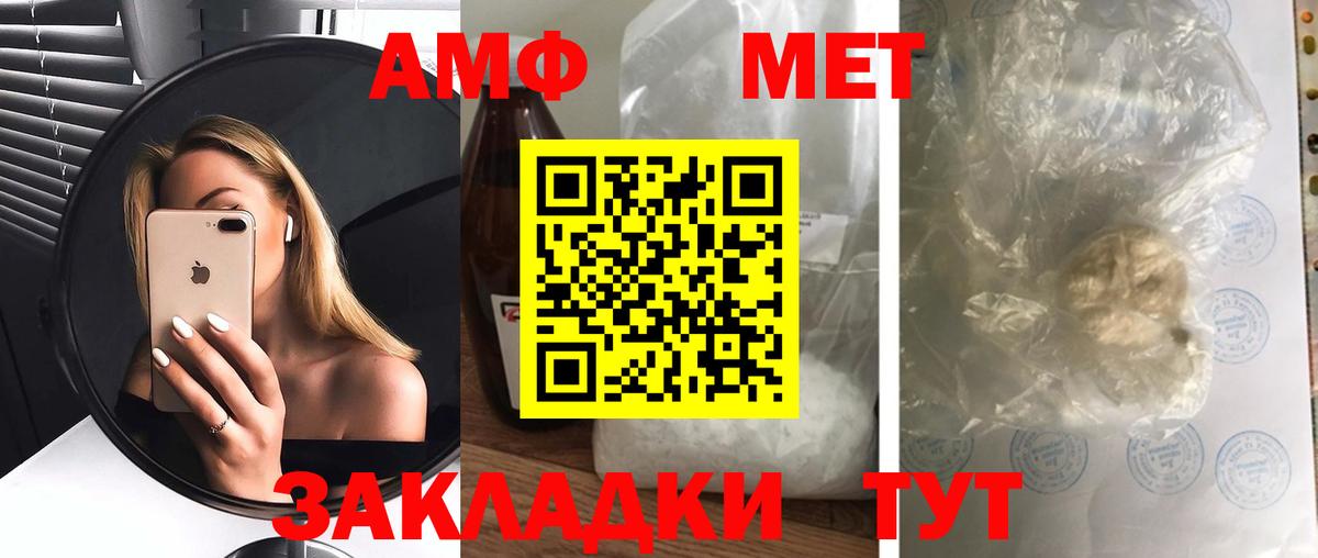 АМФЕТАМИН VHQ  Амфетамин  Тихвин  Вход с VPN 