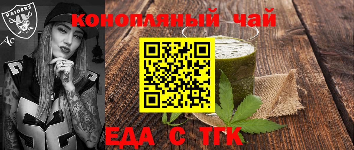 Печенье с ТГК конопля  Вход с VPN  Тихвин 
