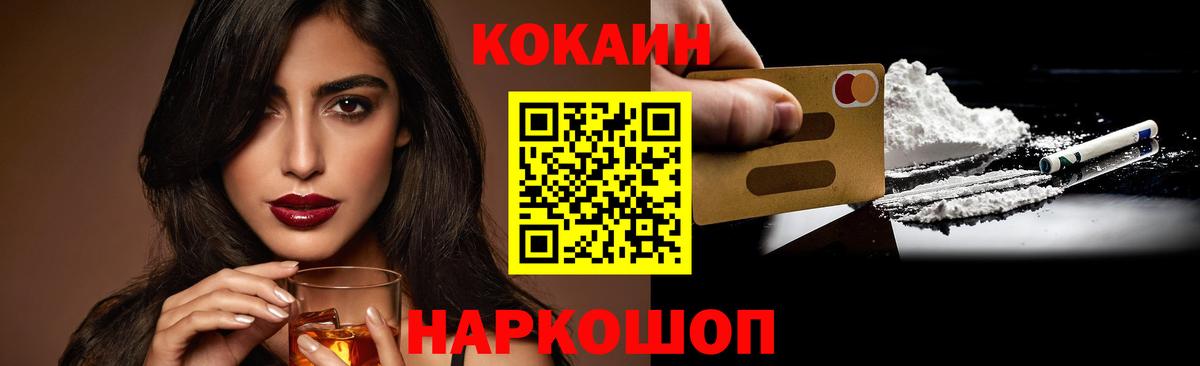 Cocaine 97%  Cocaine Fish Scale  купить наркоту  Тихвин  Вход с VPN  Кокаин 