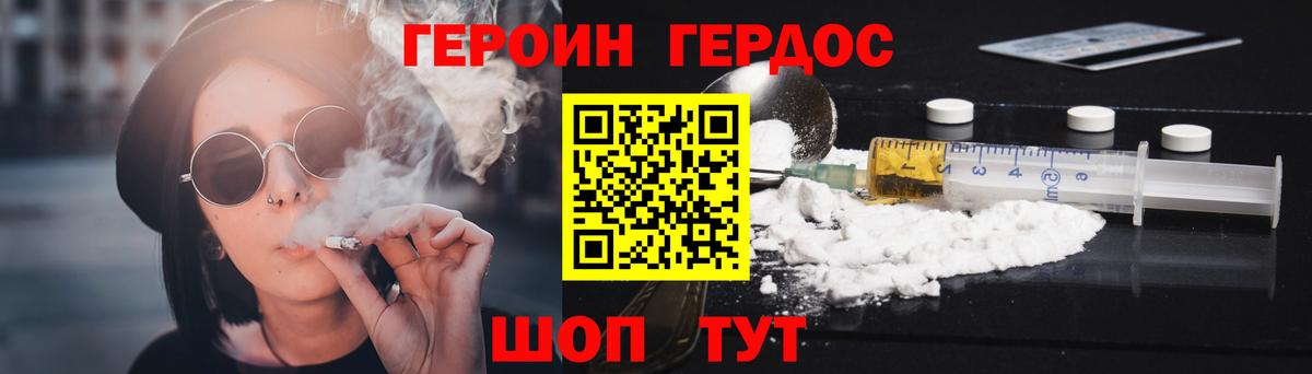 Тихвин  ГЕРОИН  Вход с VPN  Героин афганец 