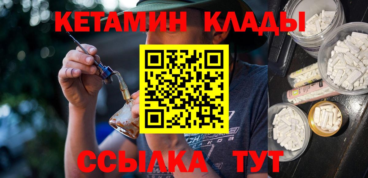 КЕТАМИН VHQ Тихвин