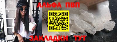 ALPHA PVP Нальчик