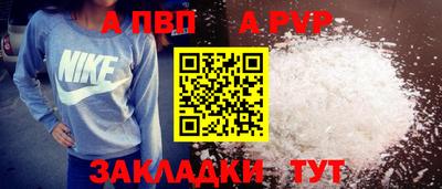 ALPHA PVP Нальчик