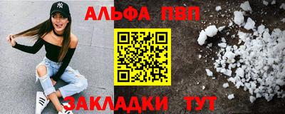 ALPHA PVP Нальчик