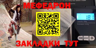 таблы Наро-Фоминск