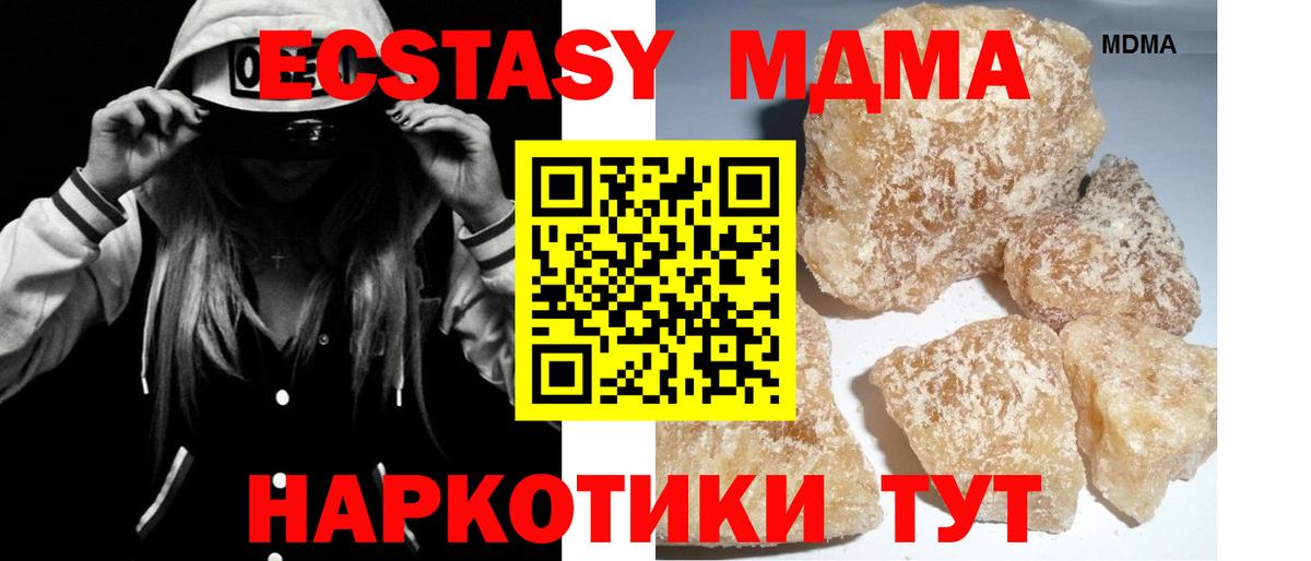 Тихвин  MDMA crystal  Вход с VPN 