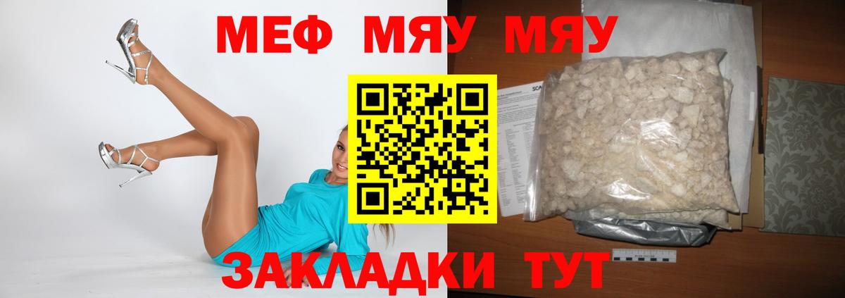 МЕФ 4 MMC  МЯУ-МЯУ  Тихвин  МЕФ mephedrone  Меф  Вход с VPN 
