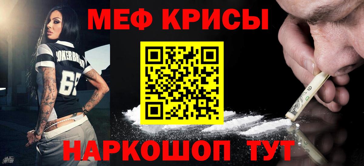 Меф мяу мяу кристаллы Тихвин