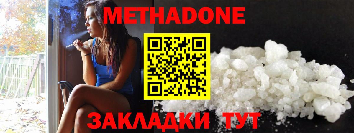 omg вход  Метадон methadone  Метадон VHQ  Вход с VPN  Тихвин 