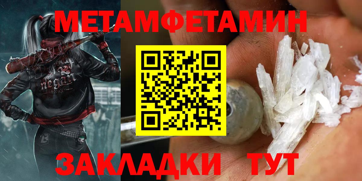 Первитин Methamphetamine Тихвин