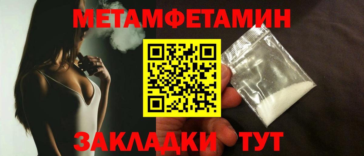 Тихвин  Метамфетамин кристалл  Метамфетамин кристалл  Вход с VPN 
