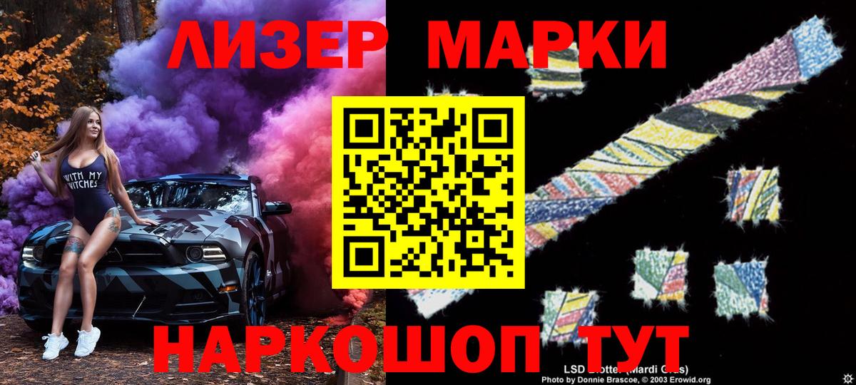 Марки 25I-NBOMe 1500мкг Тихвин