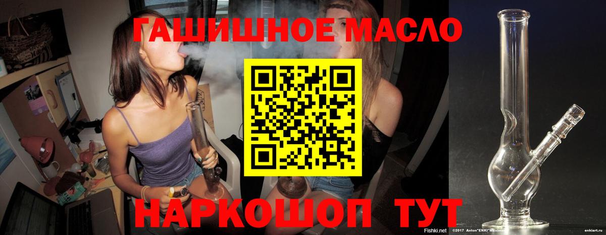 ТГК THC oil Тихвин